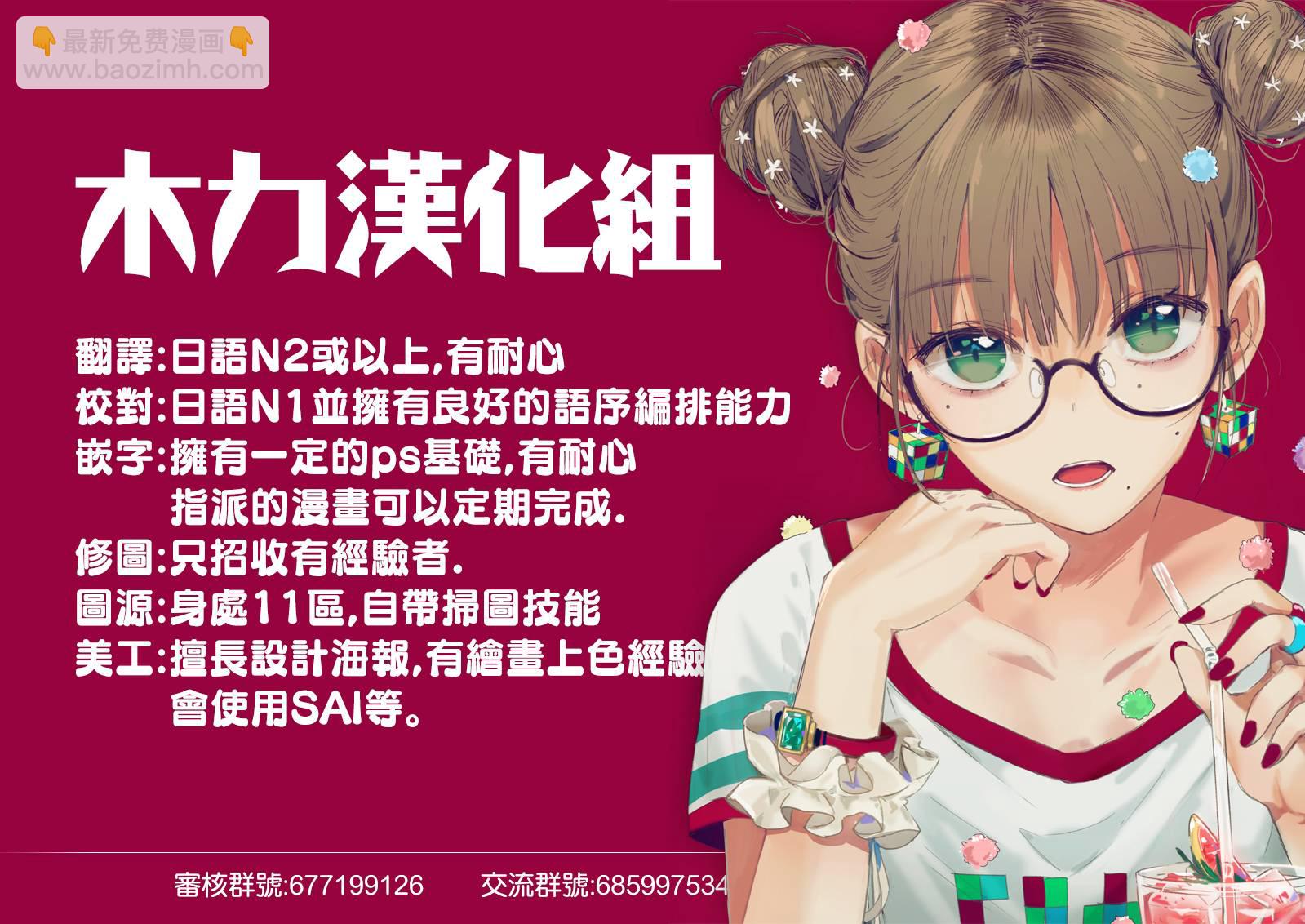 死神少爺與黑女僕 - 第41話 貓頭鷹和小貓 - 2