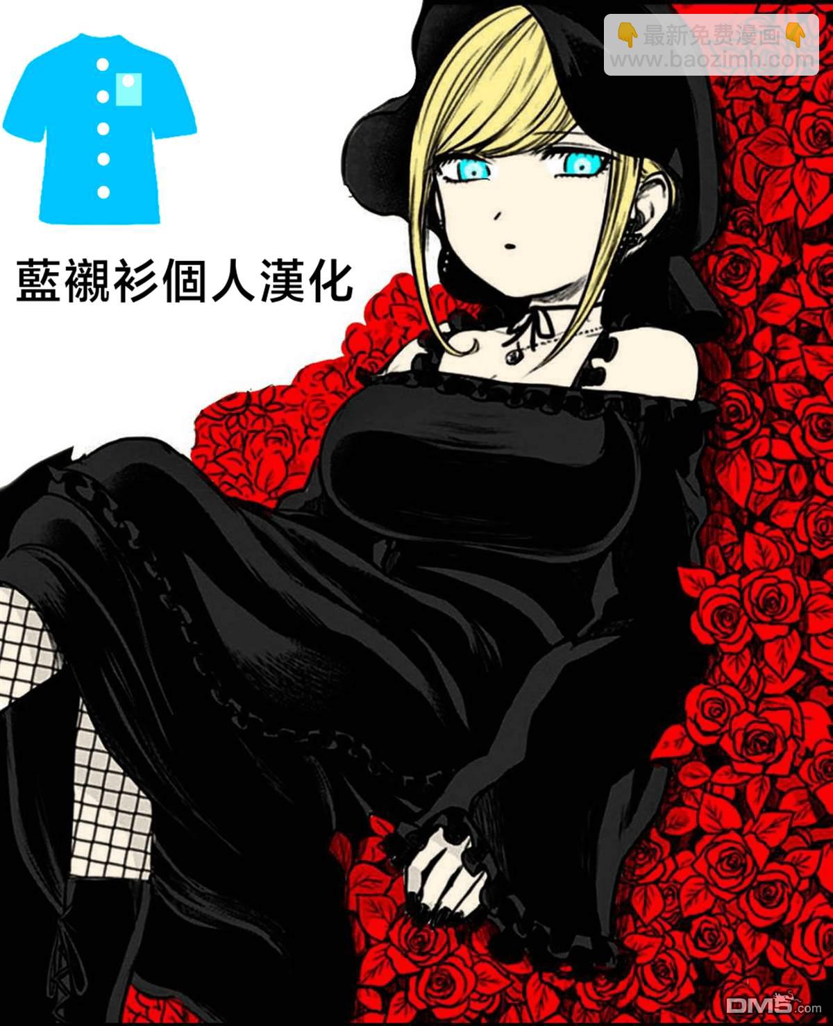 死神少爺與黑女僕 - 第52話 聖誕節（3） - 2