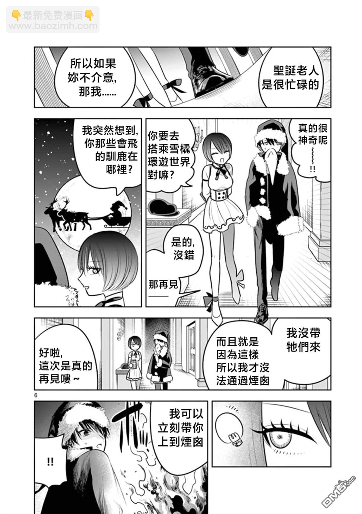 死神少爺與黑女僕 - 第52話 聖誕節（3） - 3