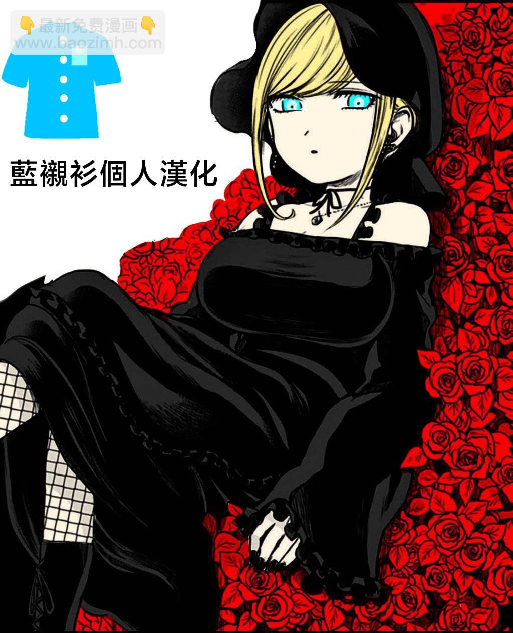 死神少爺與黑女僕 - 第54話 聖誕節（5） - 2