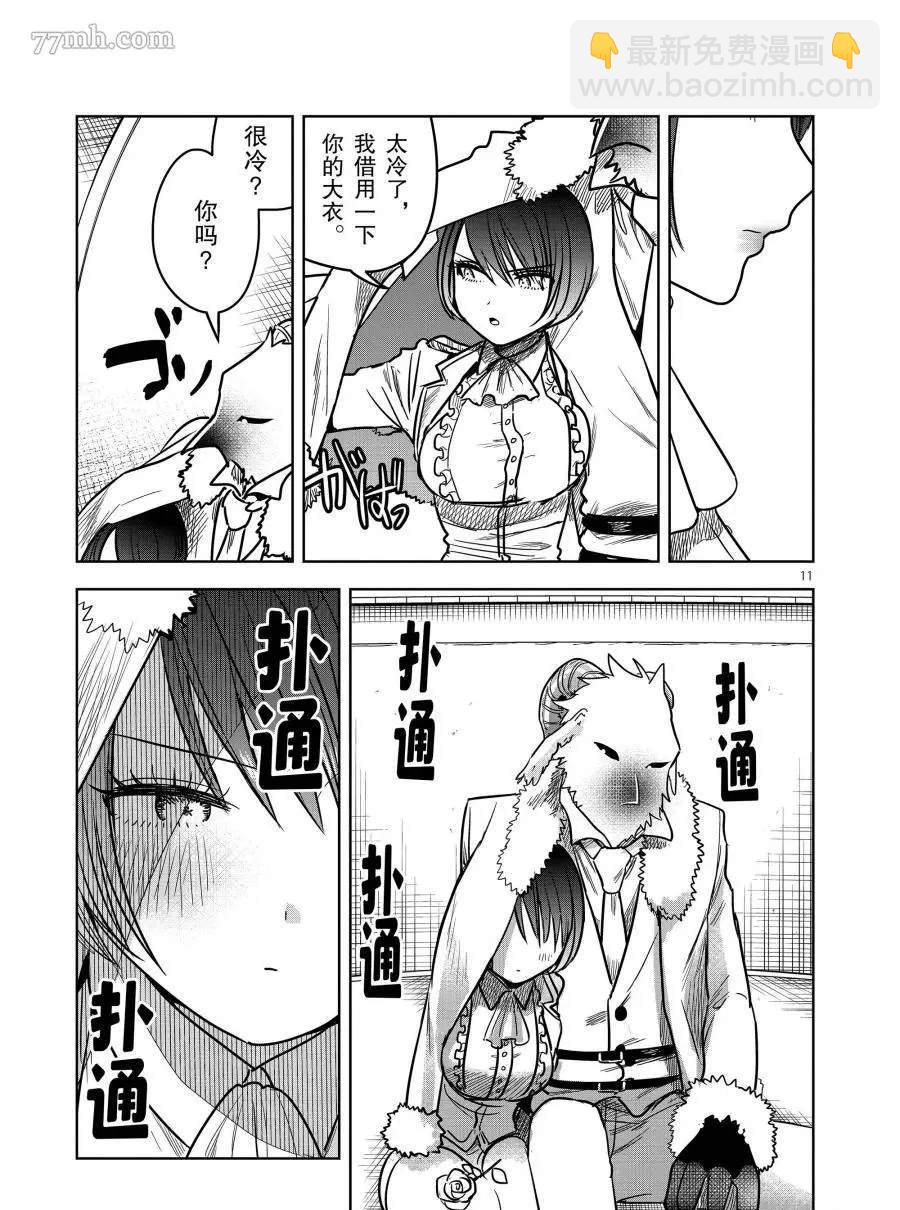 死神少爺與黑女僕 - 第70話 馬戲團之夜 - 2