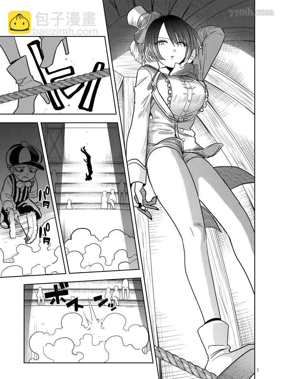 死神少爺與黑女僕 - 第70話 馬戲團之夜 - 3