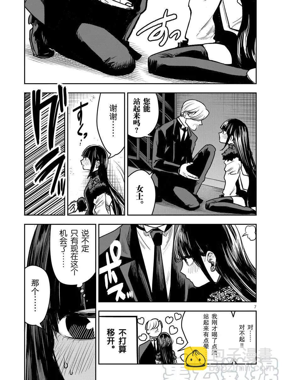 死神少爺與黑女僕 - 第84話 灰姑娘（2） - 1