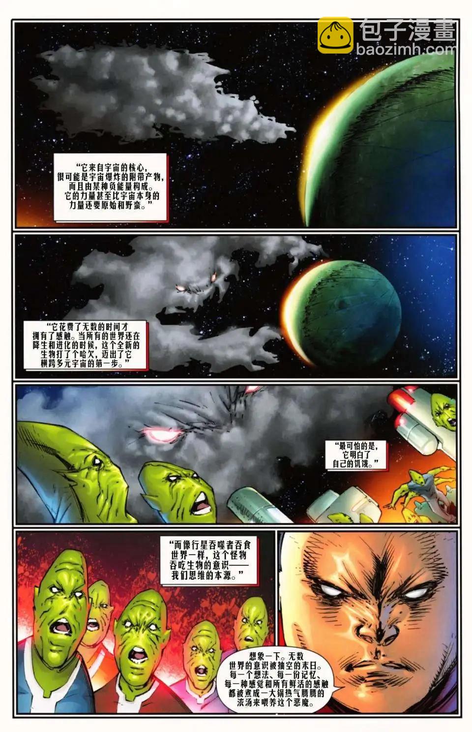 死侍兵團 - 第01卷 - 3