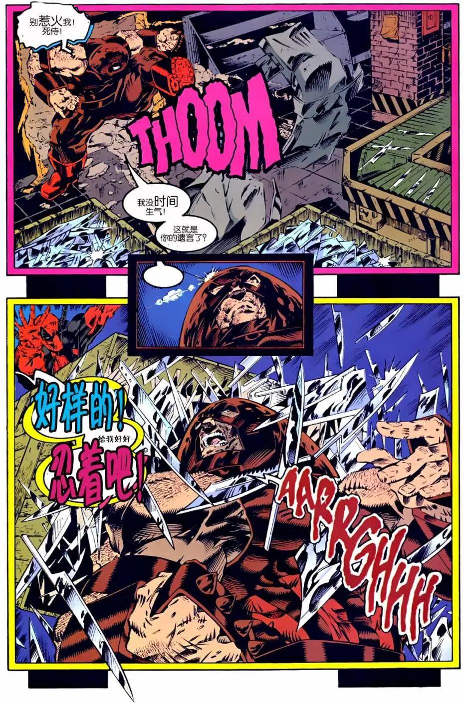 死侍：過往之罪 - 第02卷 - 3