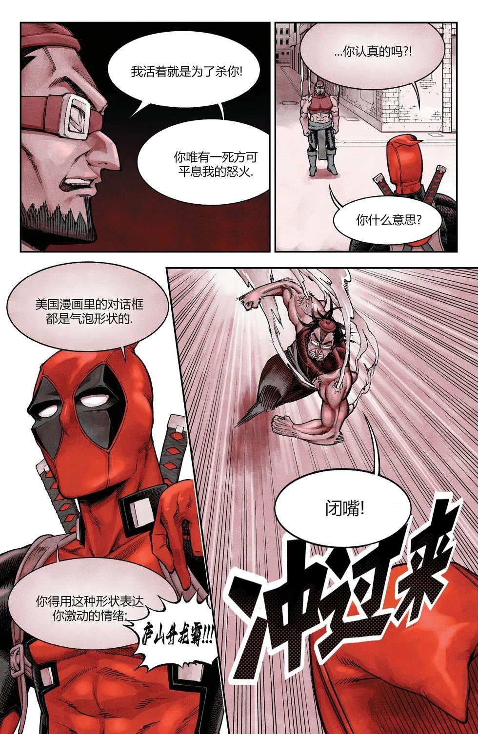 死侍:黑白血 - 第04卷 - 2