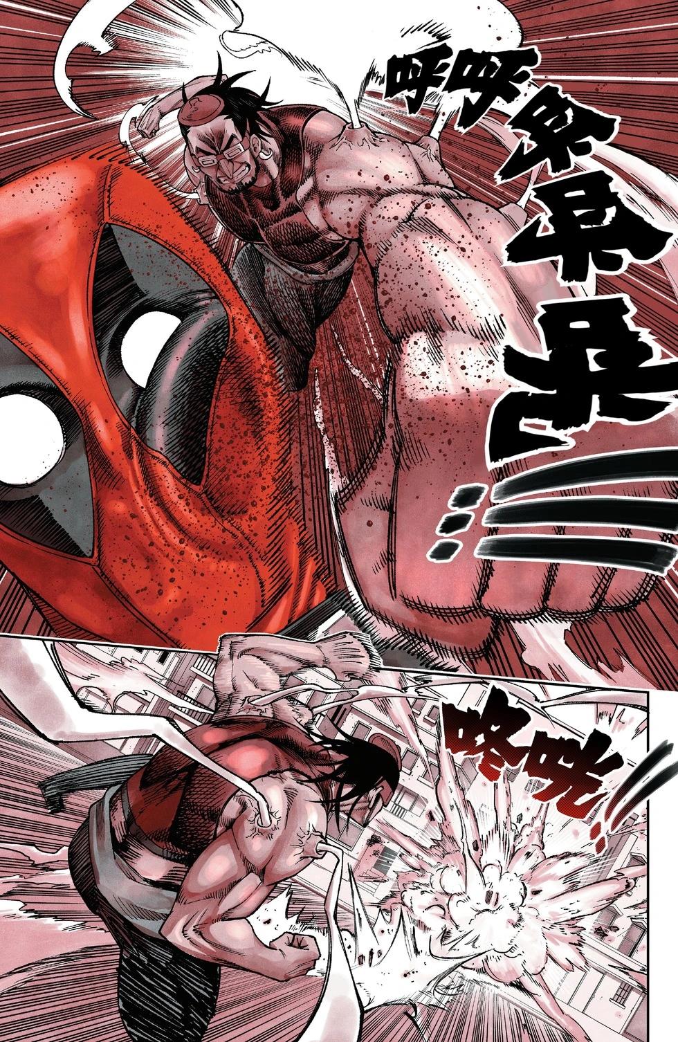 死侍:黑白血 - 第04卷 - 4
