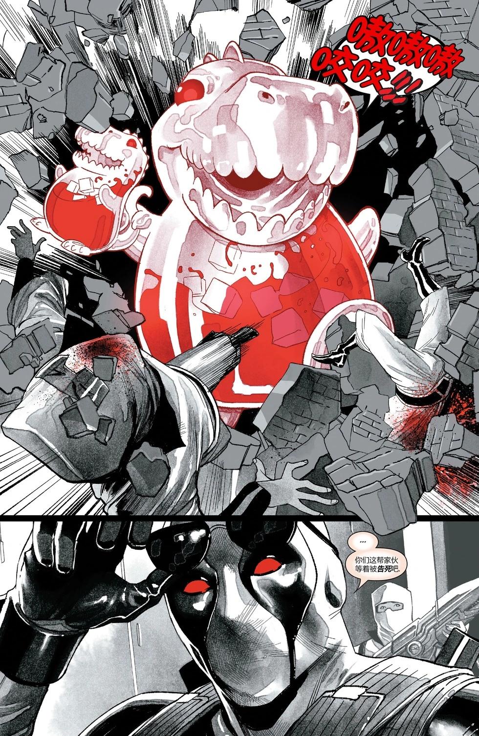 死侍:黑白血 - 第04卷 - 6