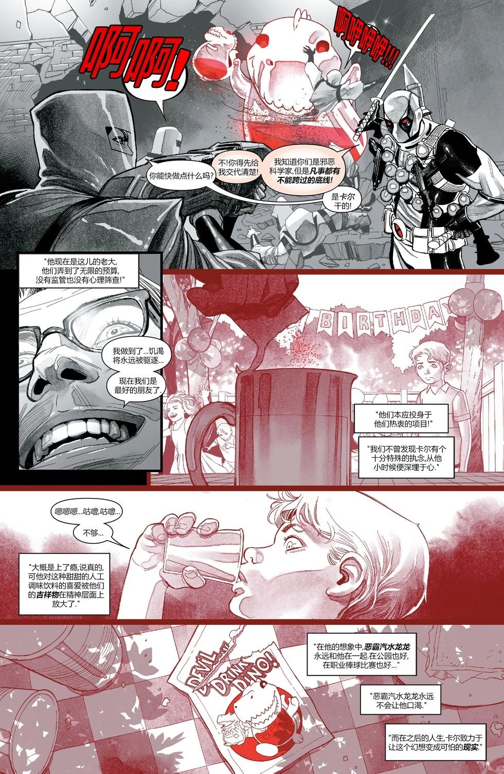 死侍:黑白血 - 第04卷 - 1