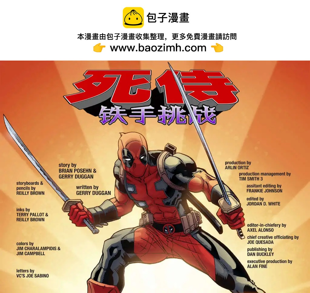 死侍:鐵手挑戰 - 第13卷(1/2) - 7