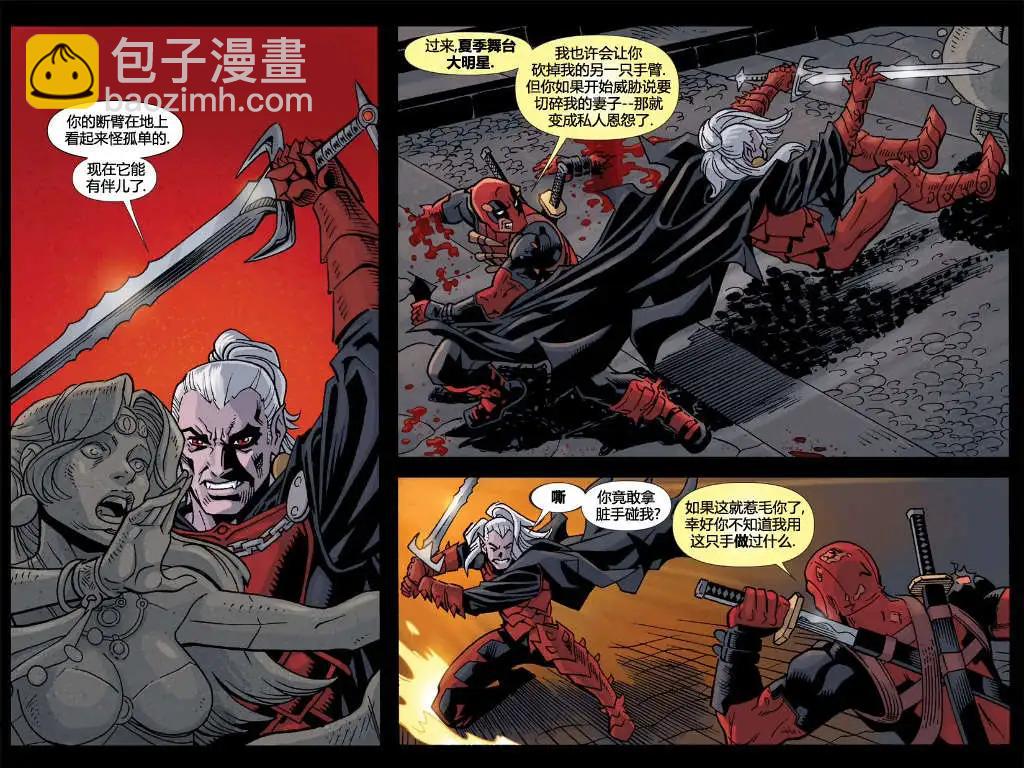 死侍:鐵手挑戰 - 第13卷(1/2) - 4
