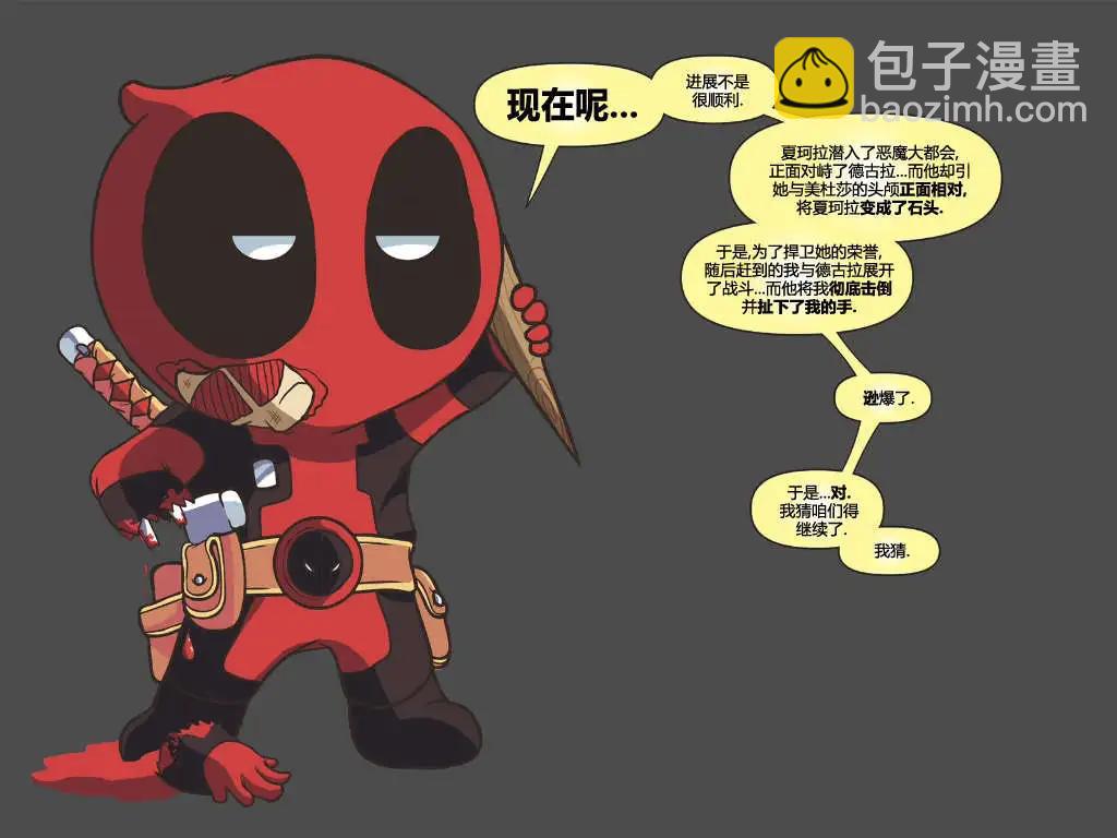 死侍:鐵手挑戰 - 第13卷(1/2) - 7