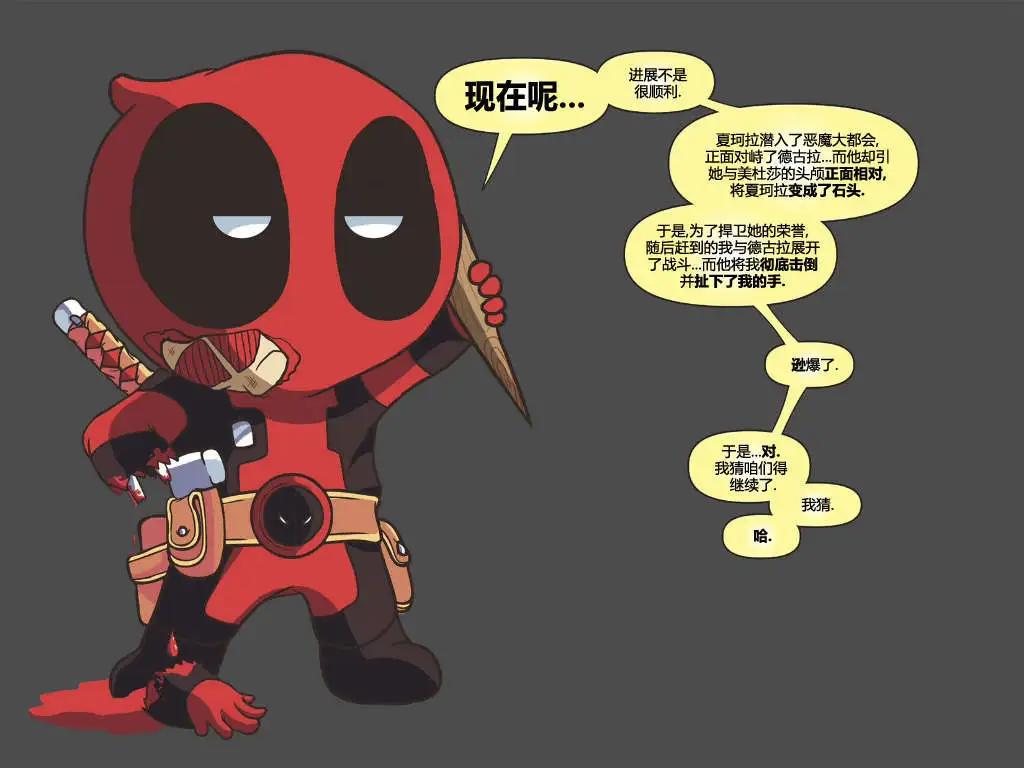 死侍:鐵手挑戰 - 第13卷(1/2) - 8