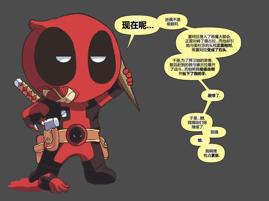 死侍:鐵手挑戰 - 第13卷(1/2) - 1