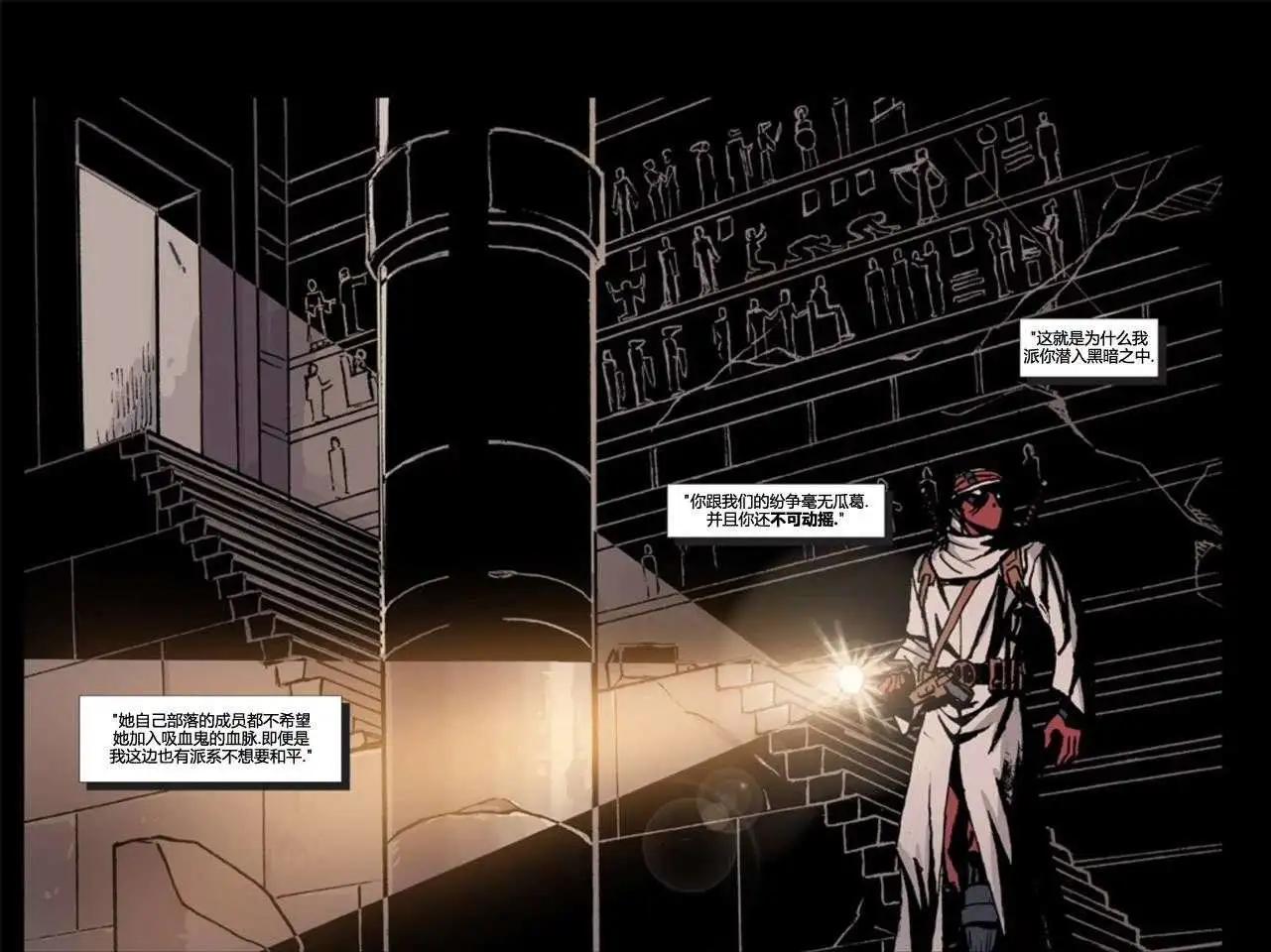 死侍:鐵手挑戰 - 第02卷(1/2) - 8