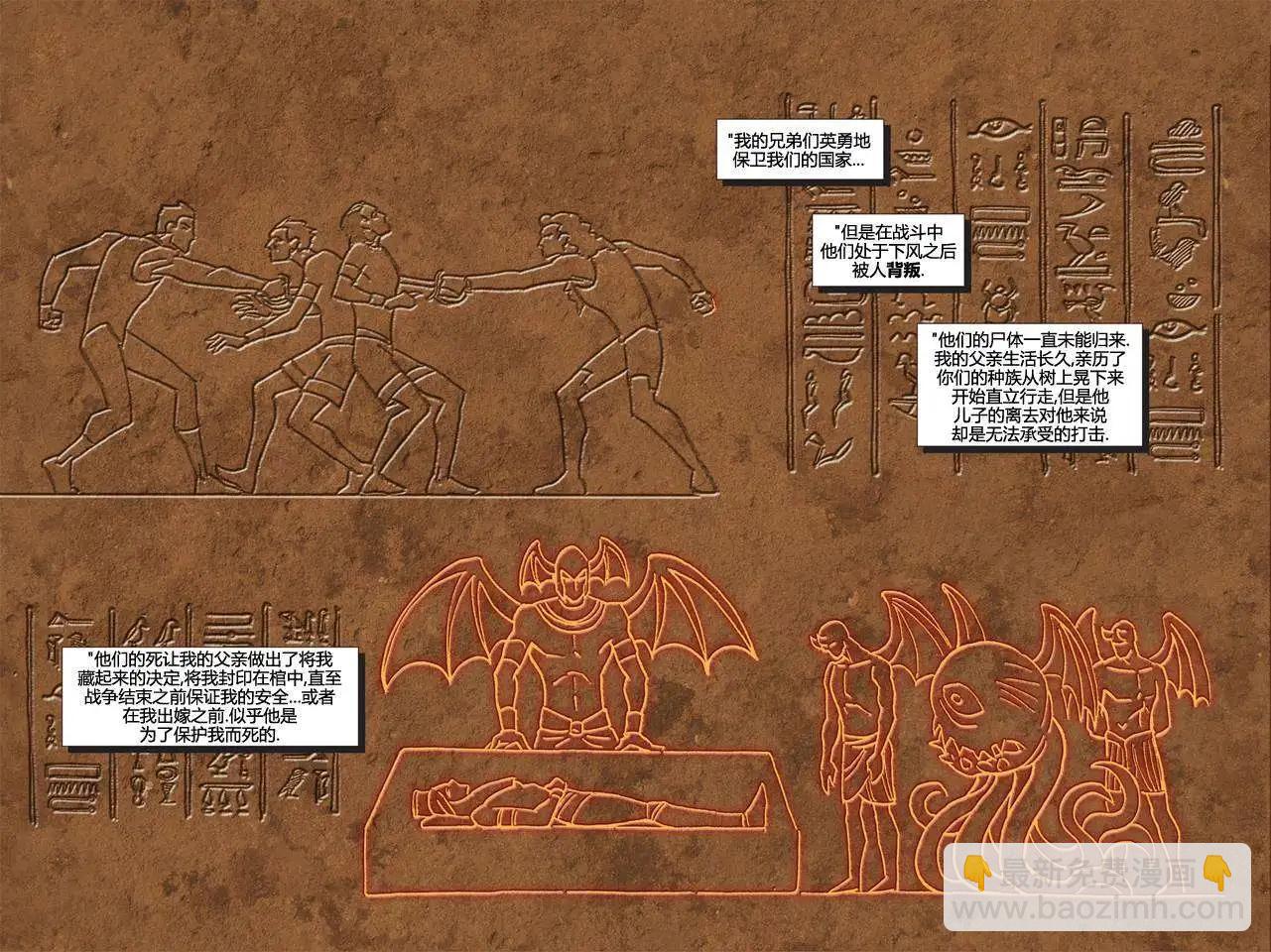 死侍:鐵手挑戰 - 第04卷(1/2) - 3