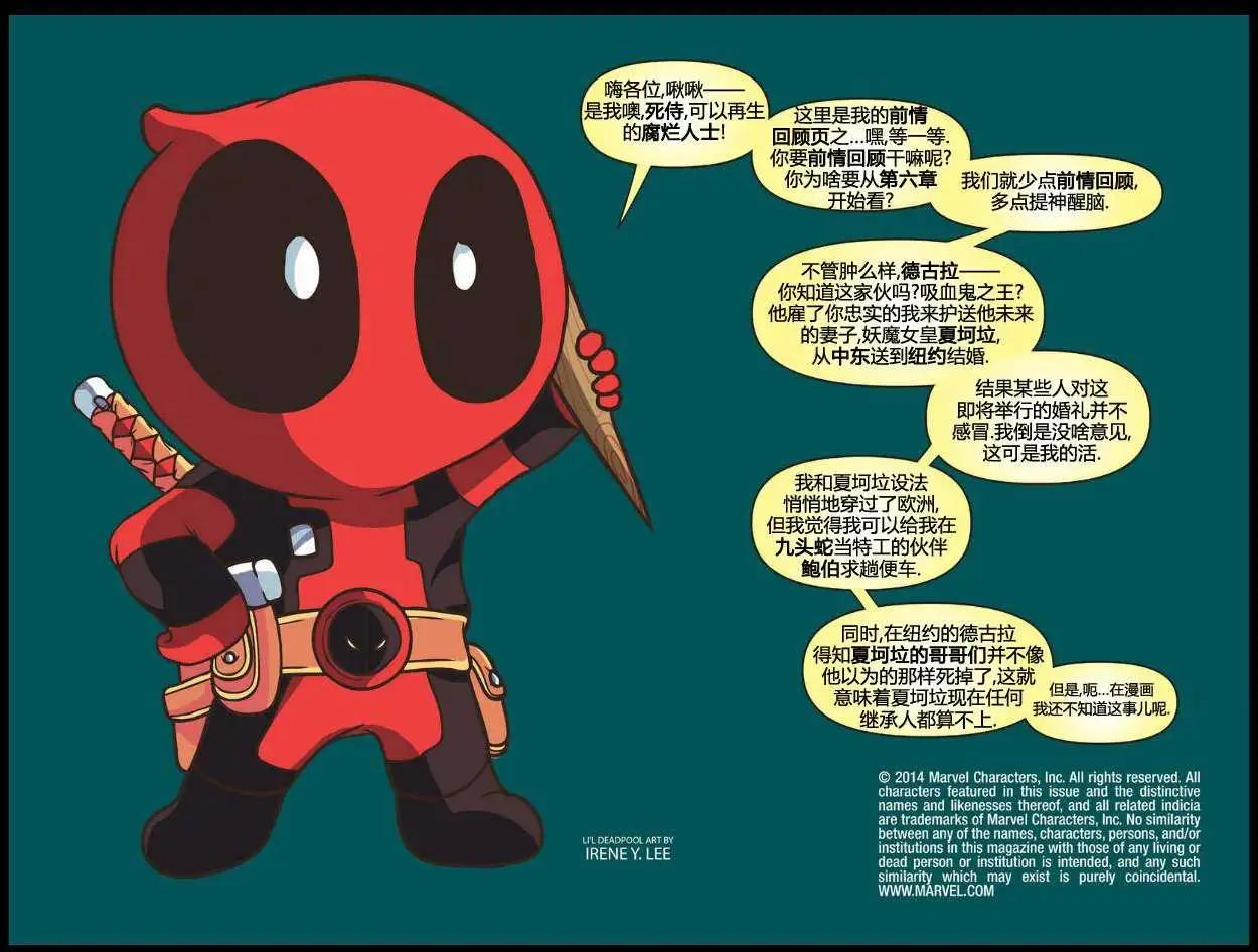 死侍:鐵手挑戰 - 第06卷(1/2) - 1