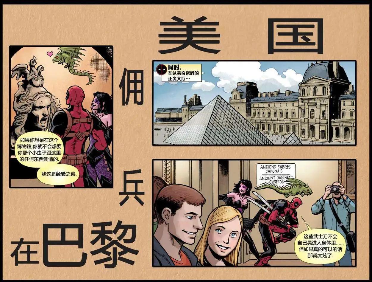 死侍:鐵手挑戰 - 第06卷(1/2) - 2