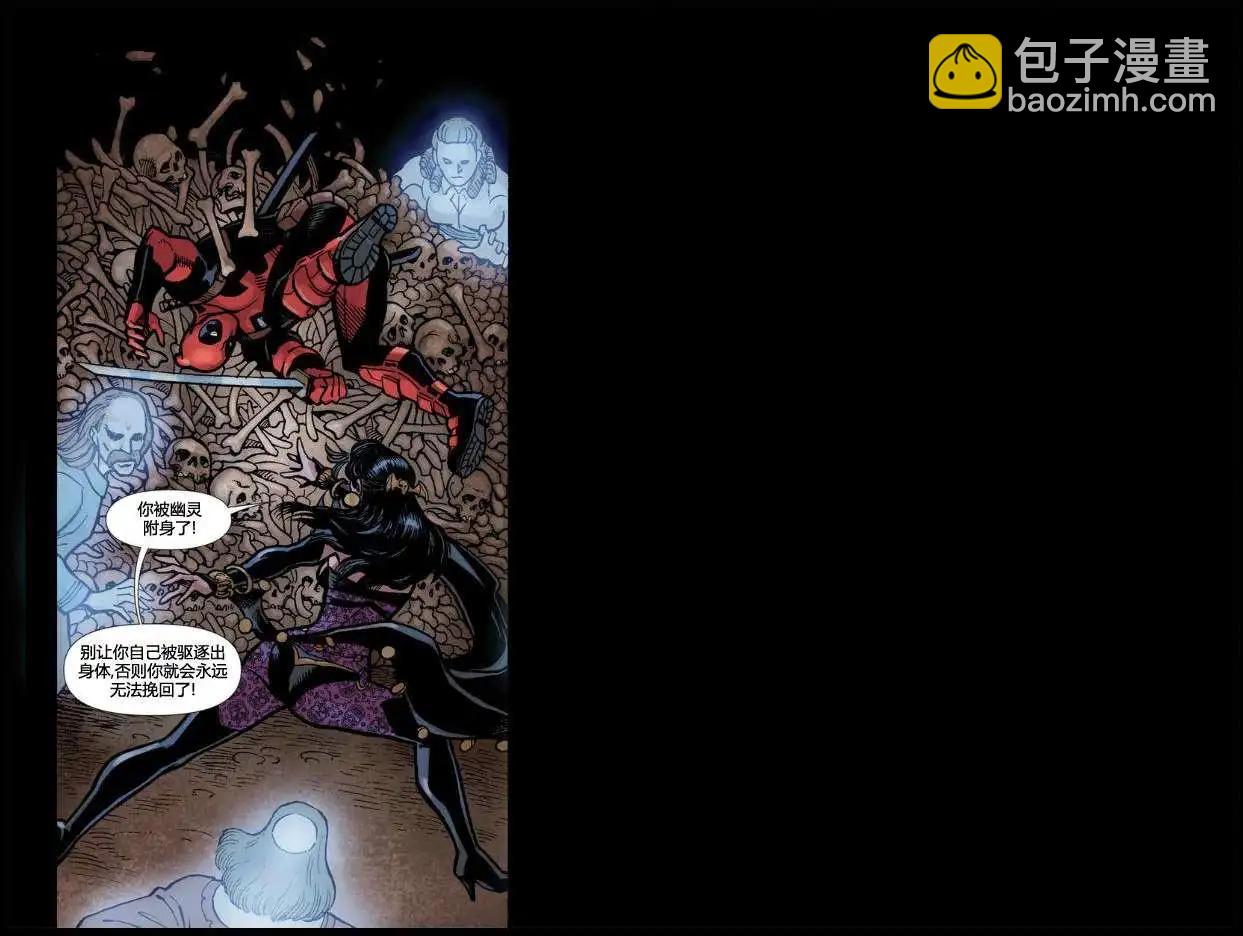 死侍:鐵手挑戰 - 第06卷(1/2) - 7
