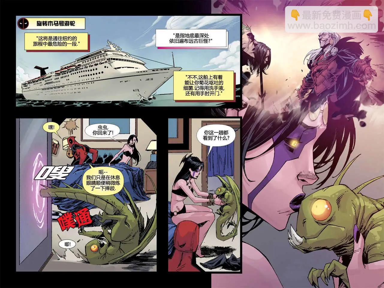 死侍:鐵手挑戰 - 第09卷(1/2) - 3