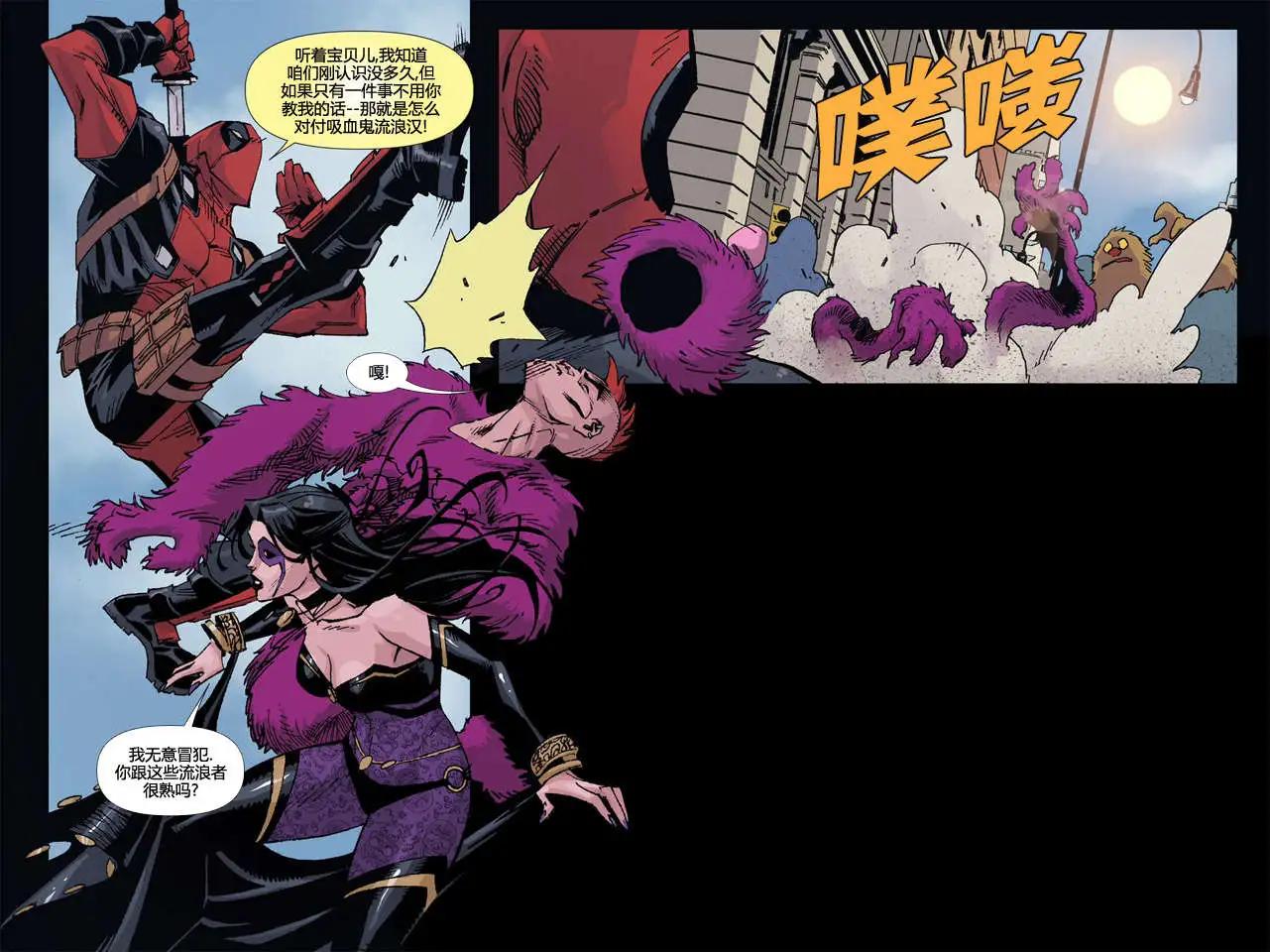 死侍:鐵手挑戰 - 第09卷(1/2) - 6