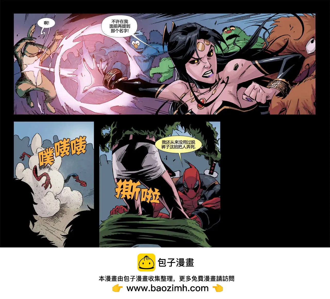 死侍:鐵手挑戰 - 第09卷(1/2) - 2