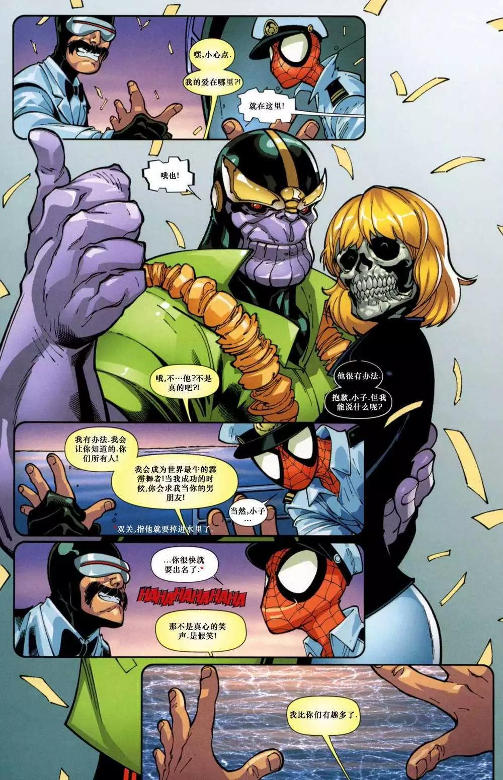 死侍V2 - 第15卷 - 2