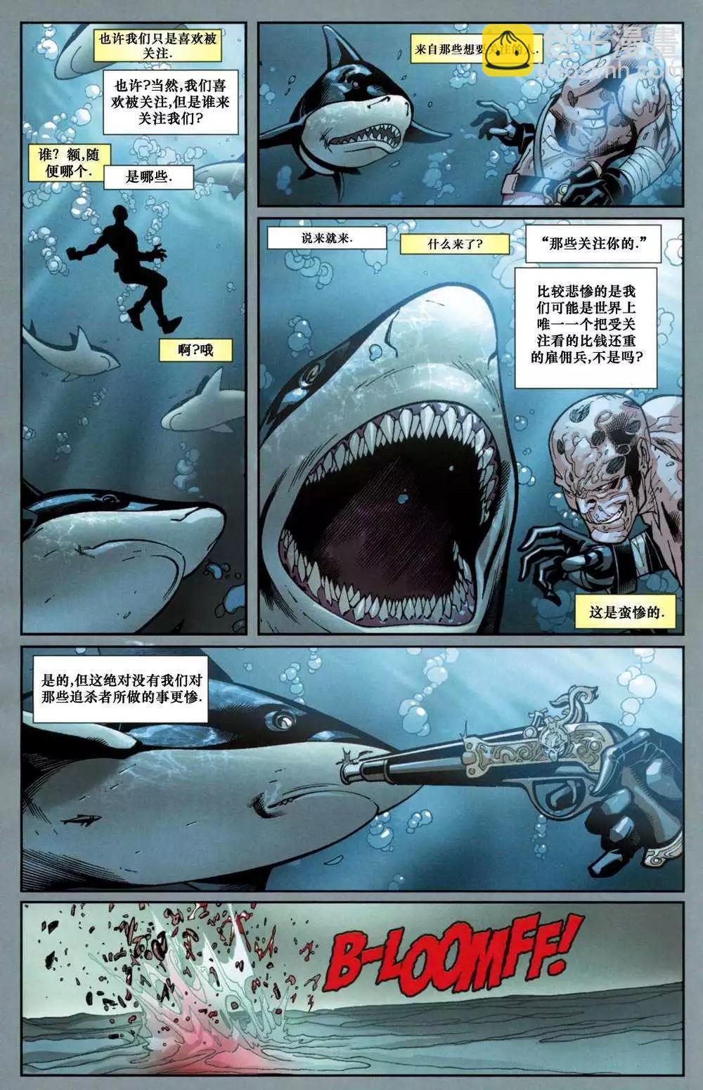 死侍V2 - 第15卷 - 1