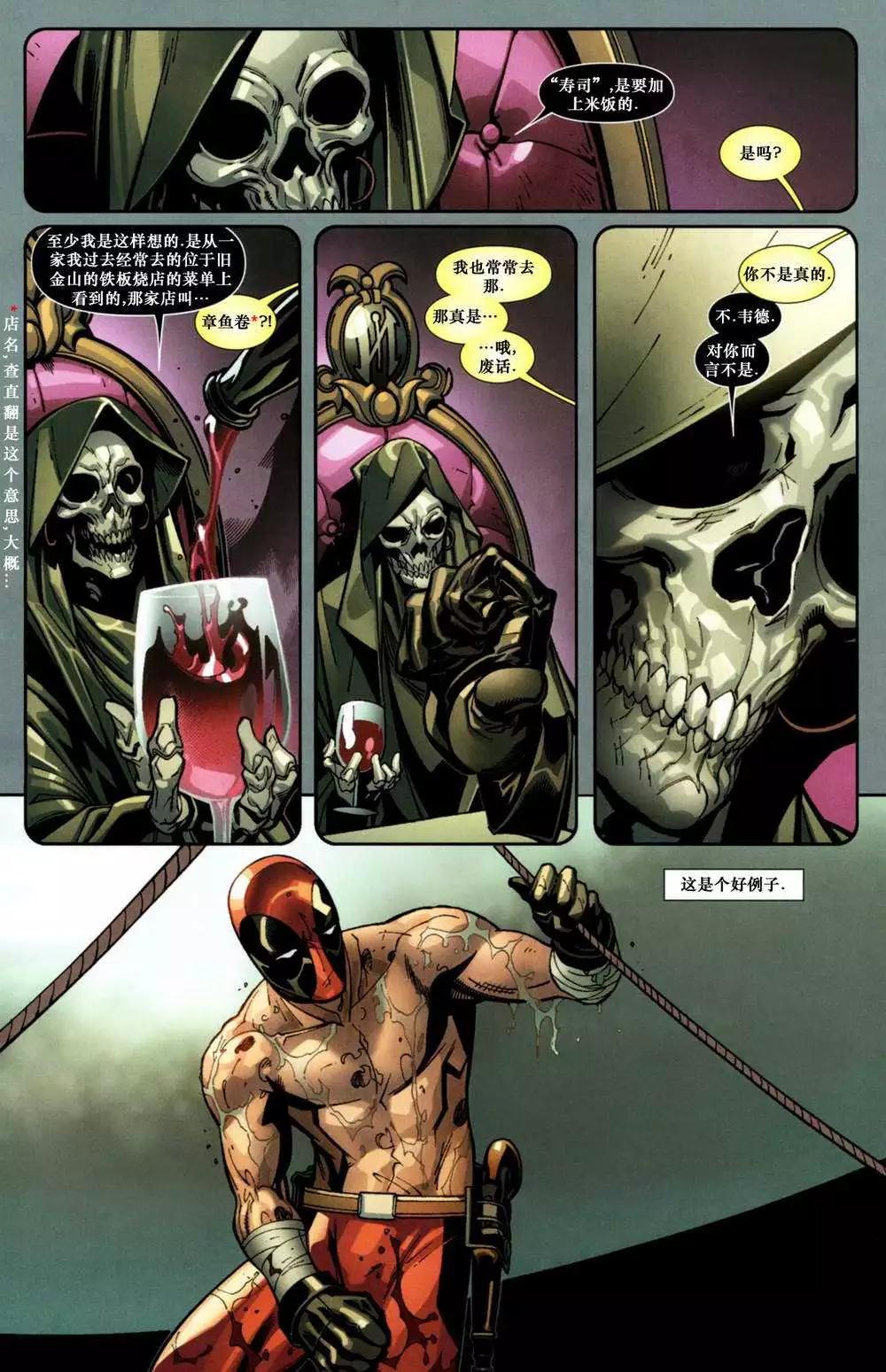 死侍V2 - 第15卷 - 3