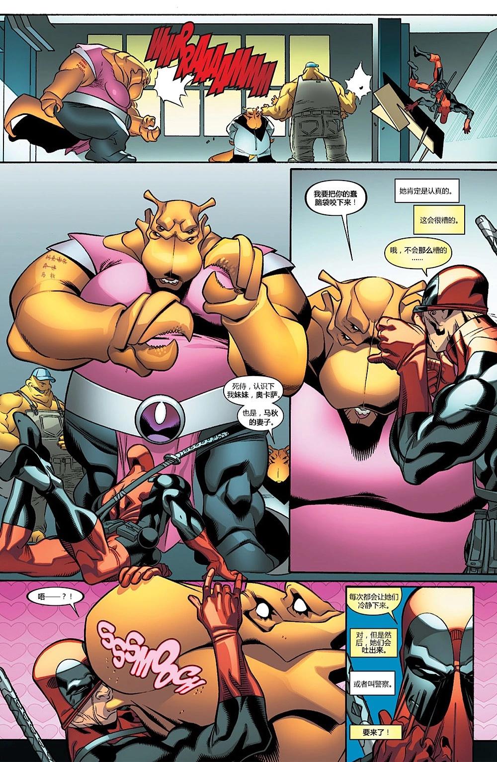 死侍V2 - 第33卷 - 1