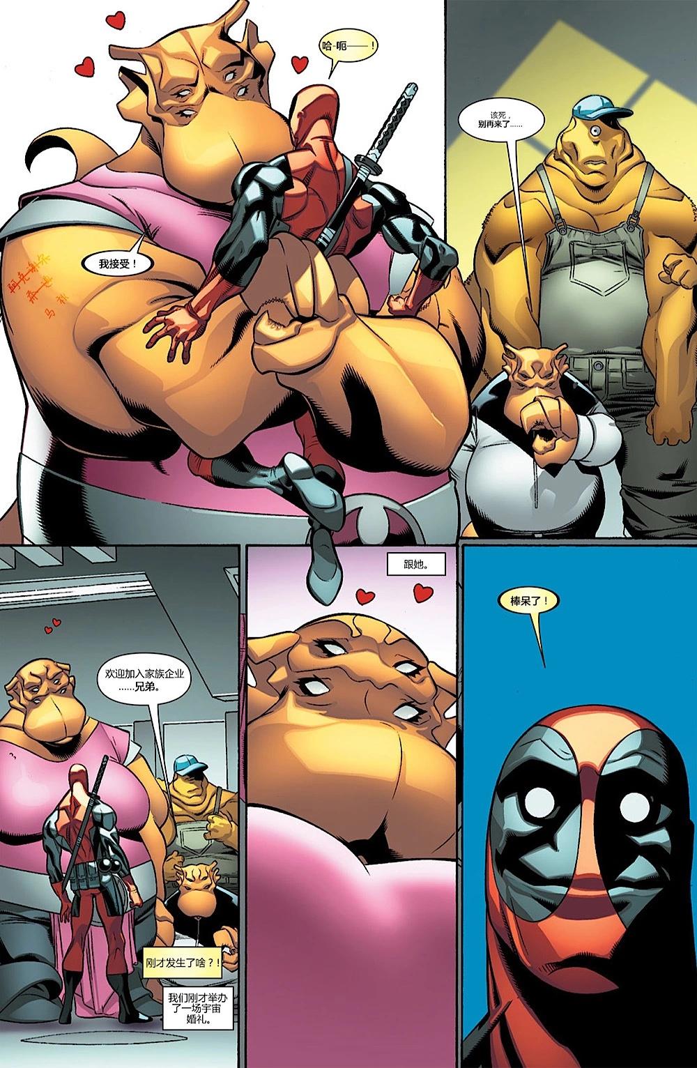 死侍V2 - 第33卷 - 2