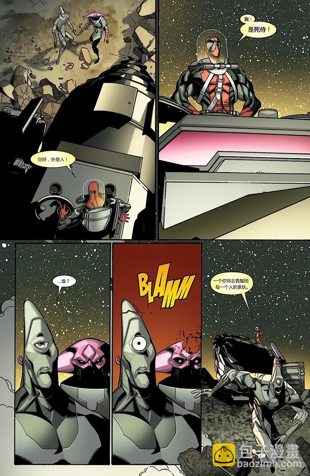 死侍V2 - 第33卷 - 3