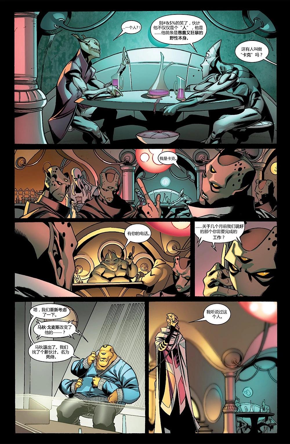 死侍V2 - 第33卷 - 1