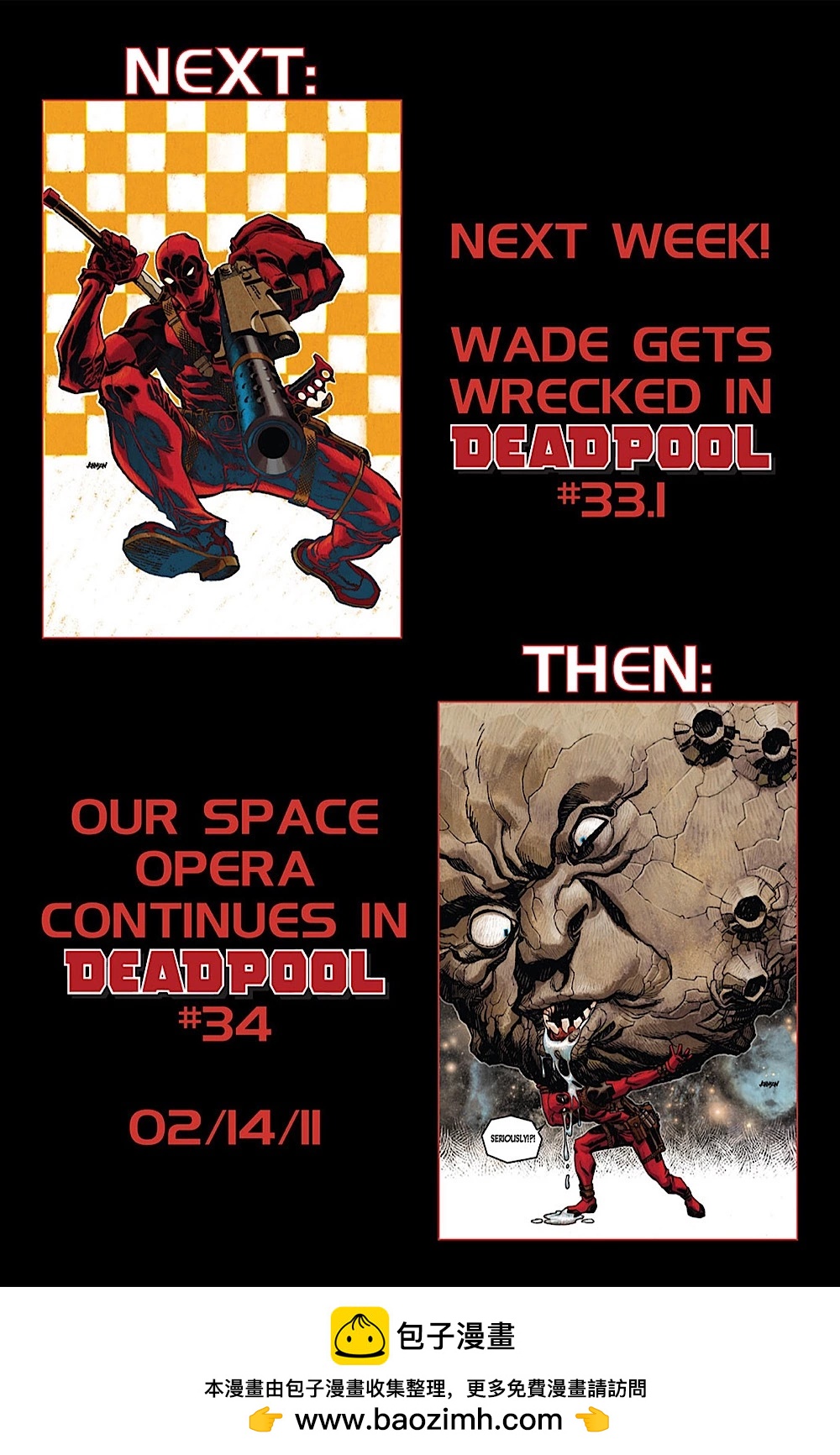 死侍V2 - 第33卷 - 5