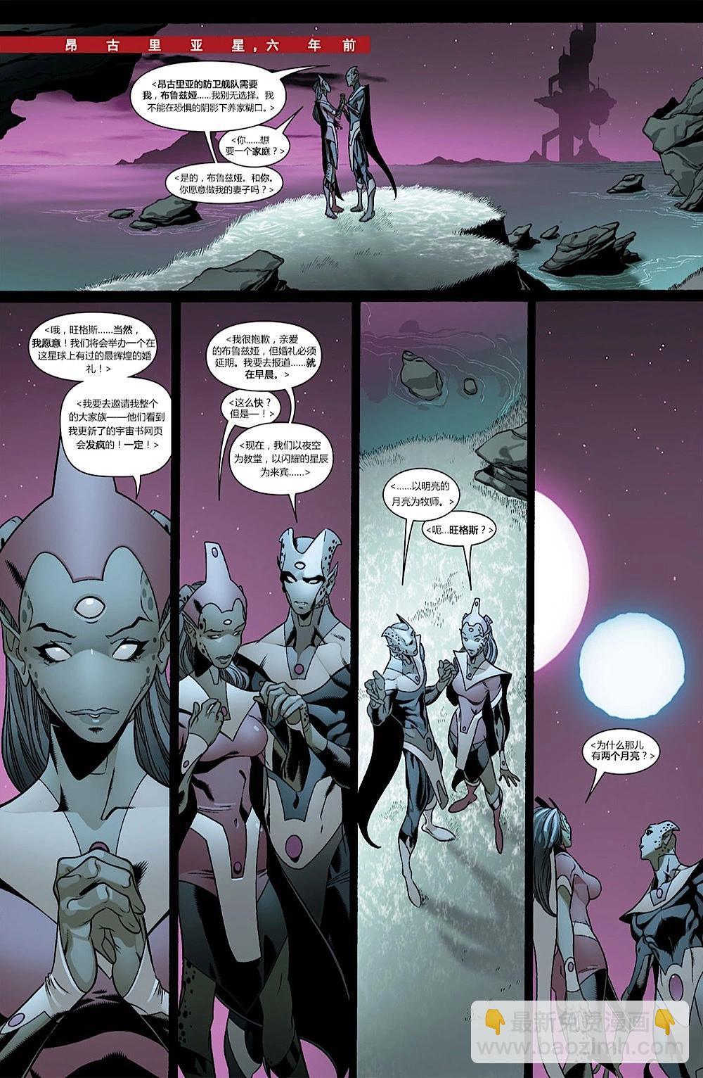 死侍V2 - 第33卷 - 3