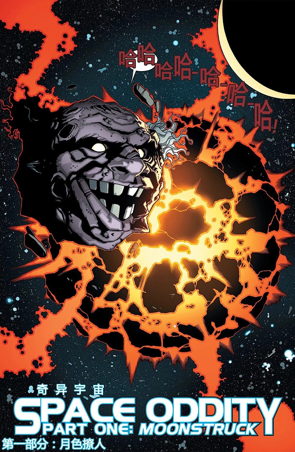 死侍V2 - 第33卷 - 5