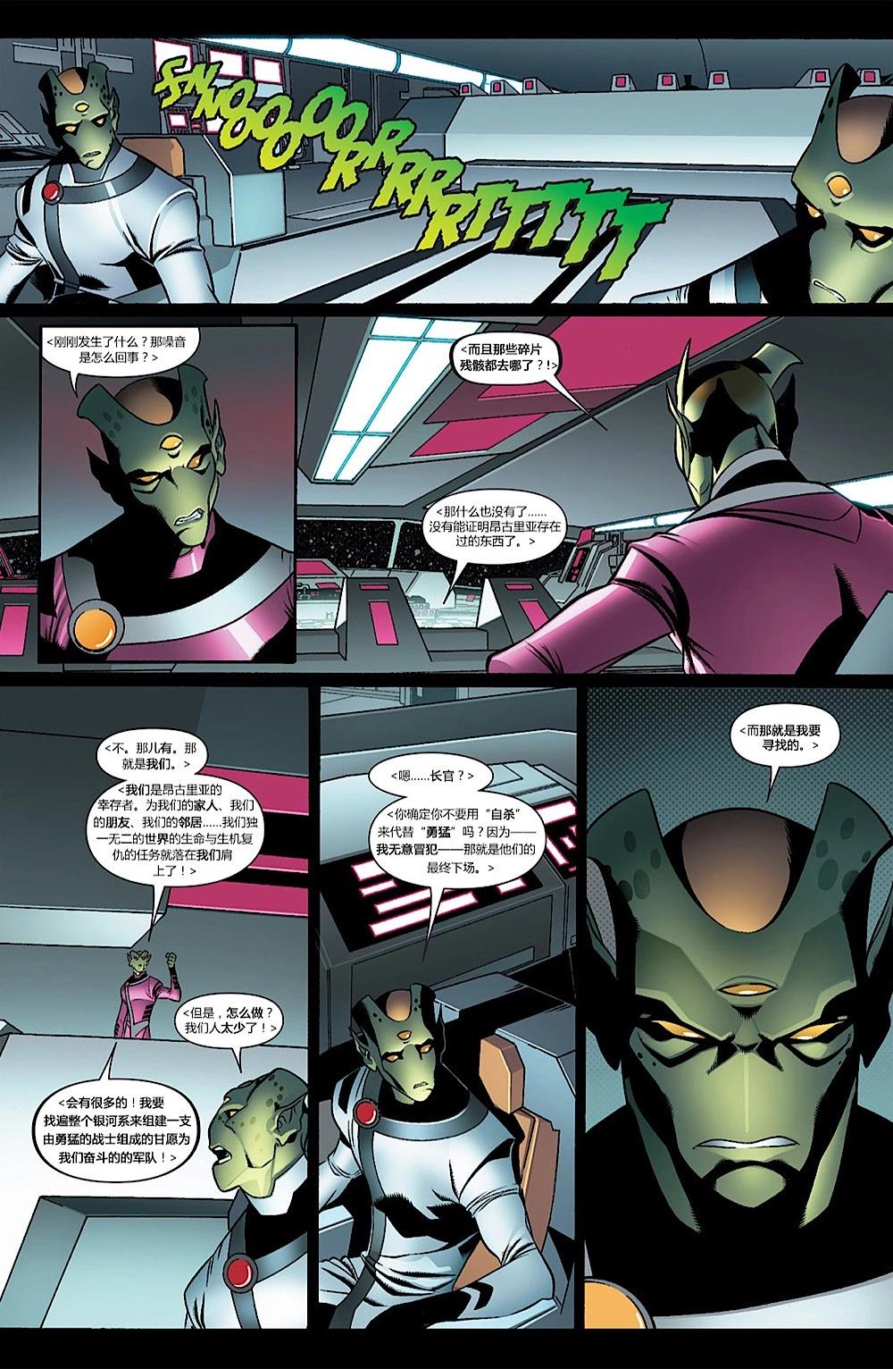 死侍V2 - 第33卷 - 2