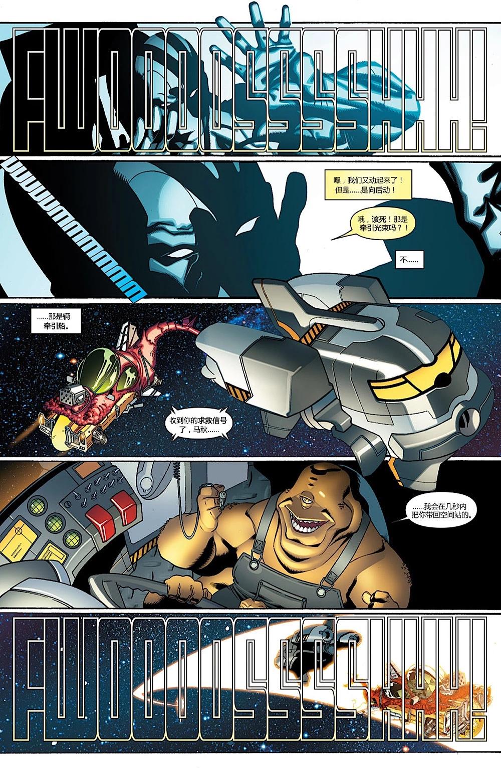 死侍V2 - 第33卷 - 4