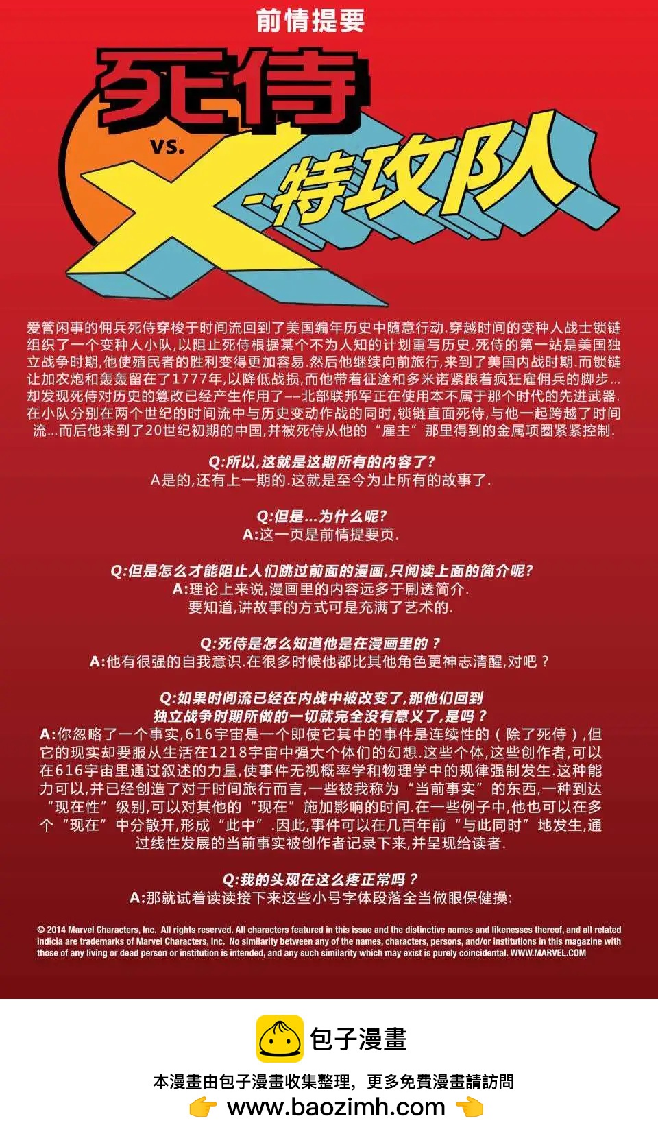 死侍VS X特攻隊 - 第02卷 - 1