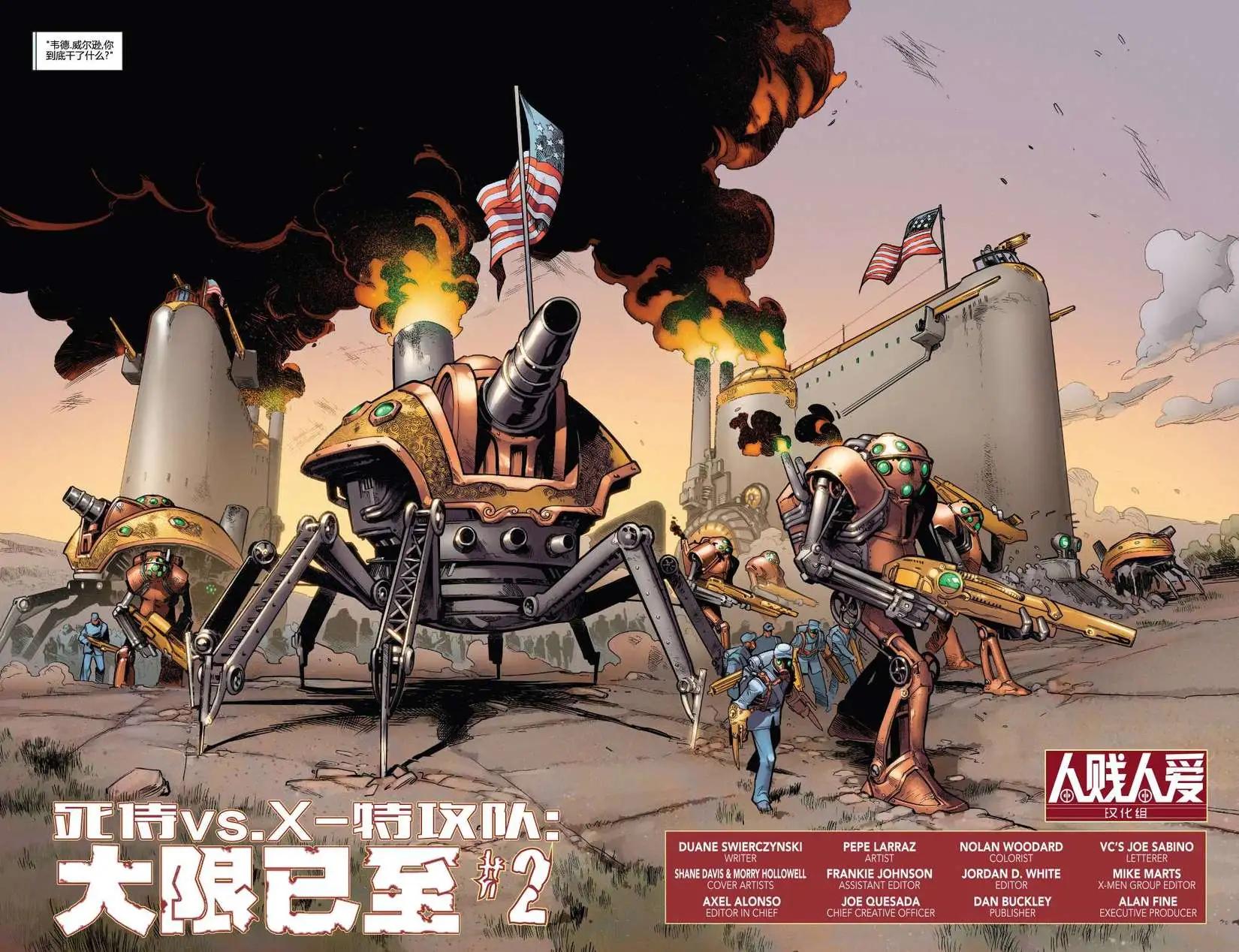 死侍VS X特攻隊 - 第02卷 - 3
