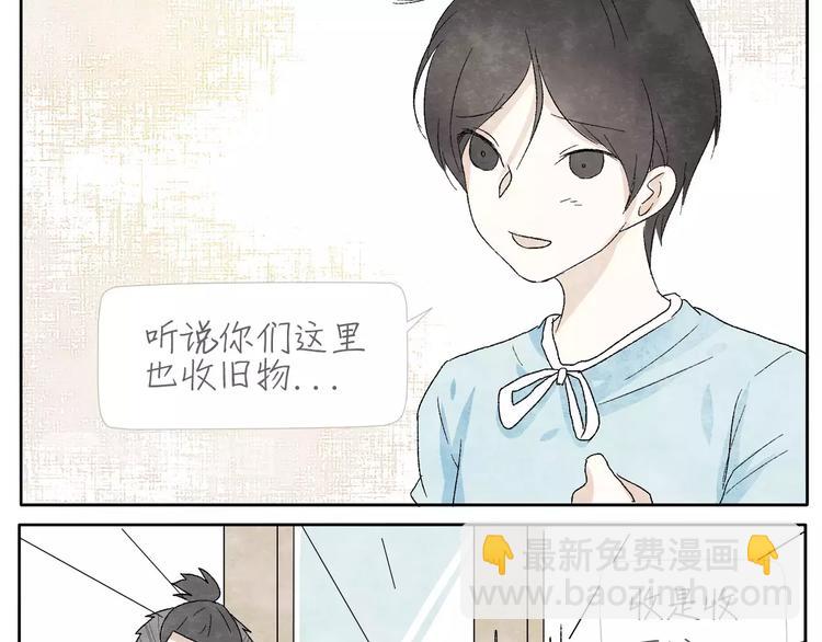 肆拾雜貨店 - 第11話 龍鳳鈴(1/2) - 6