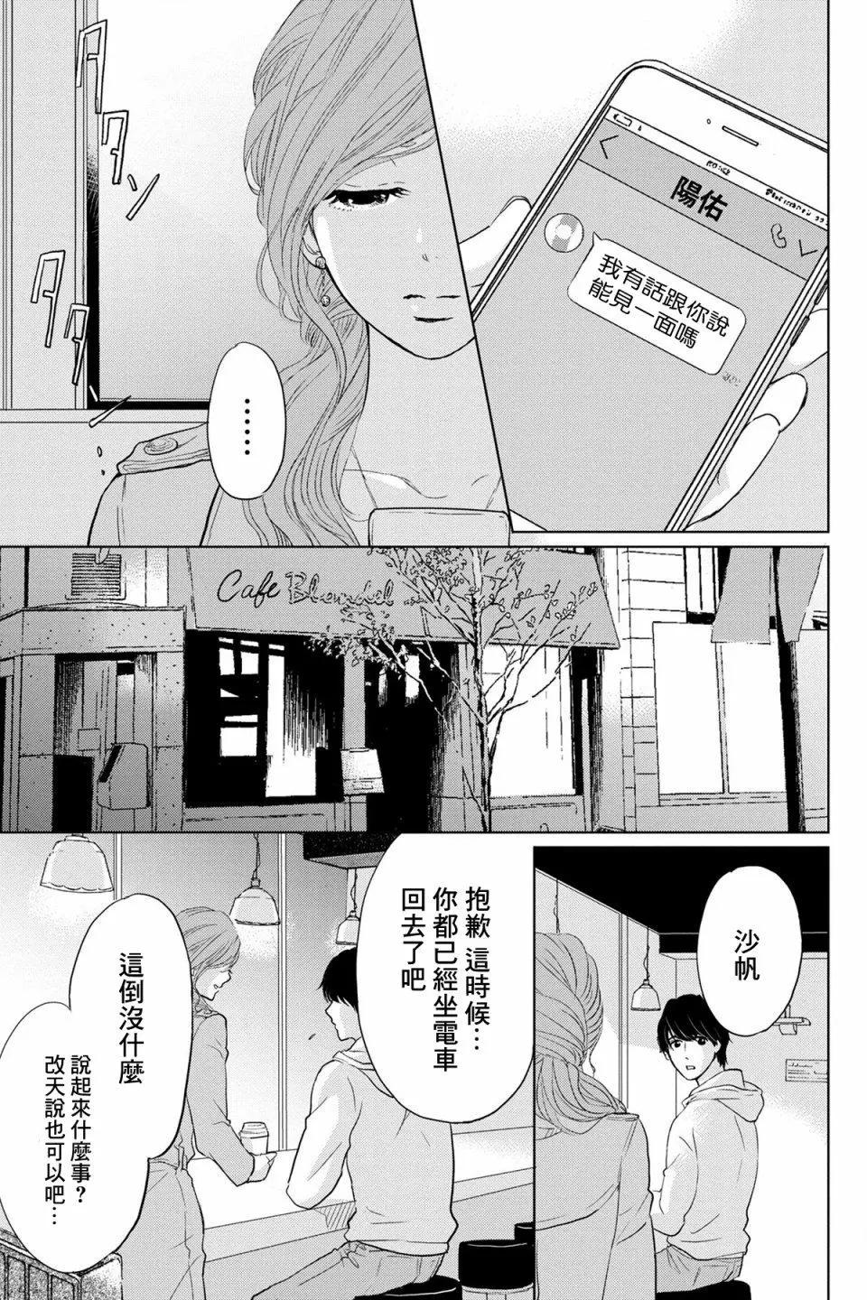 SISTER - 第02話 - 2