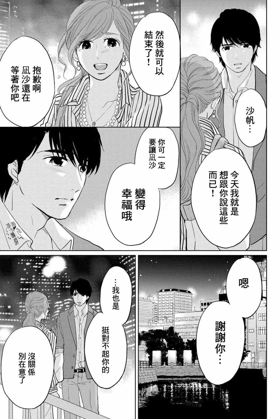 SISTER - 第06話 - 1