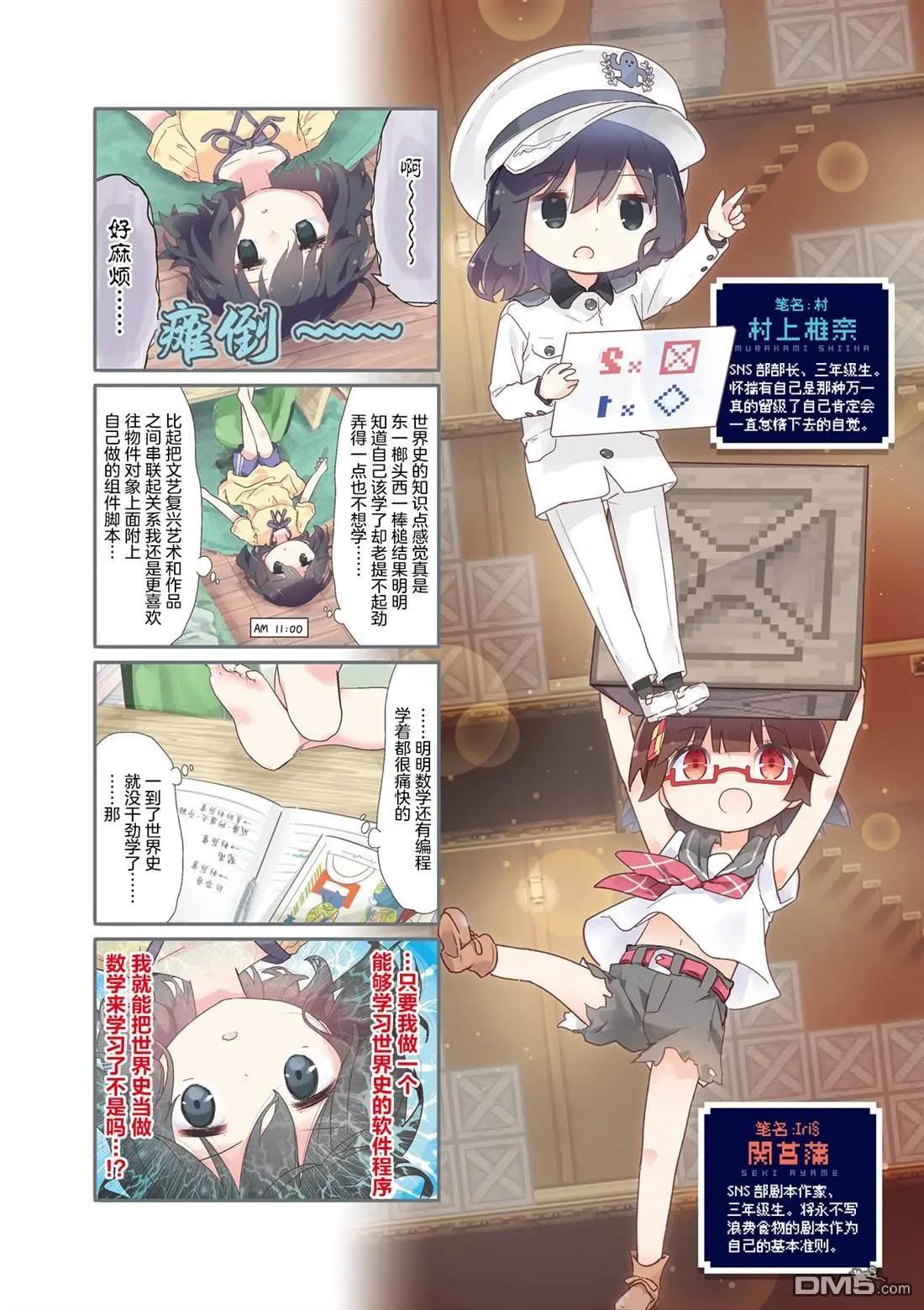 斯特拉的魔法 - 9卷番外2 - 1