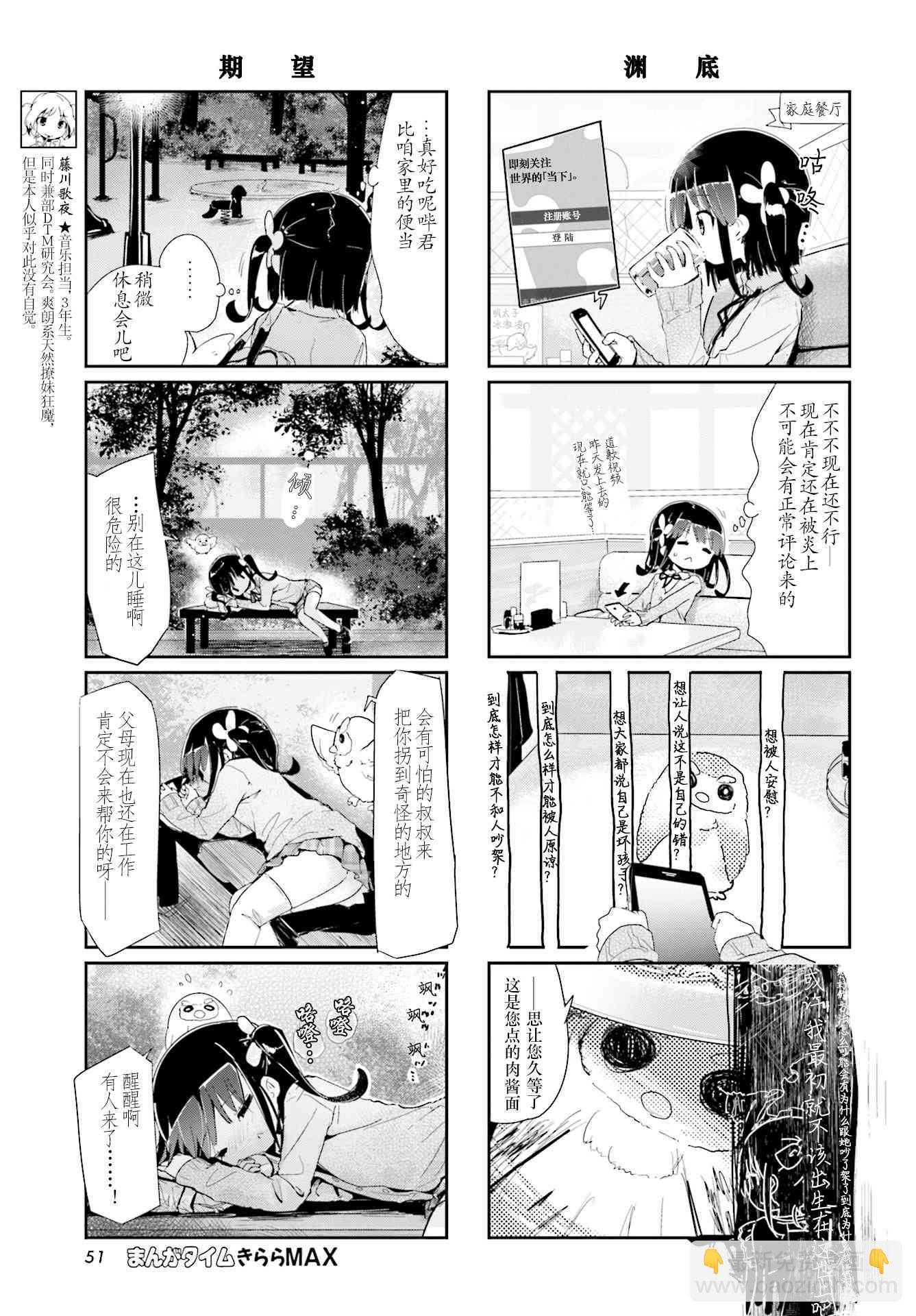 斯特拉的魔法 - 84話 - 1