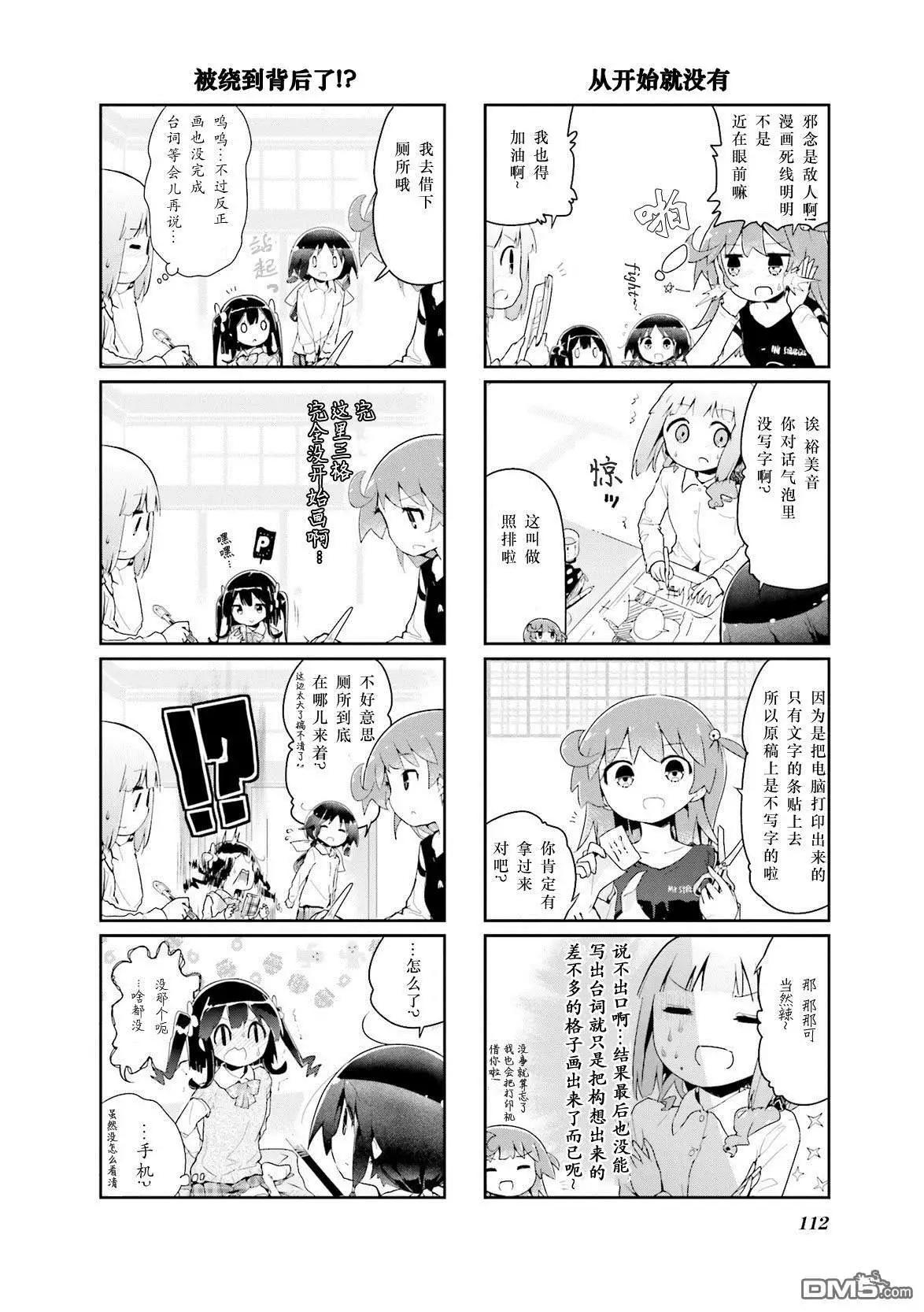 斯特拉的魔法 - 第48話 - 1