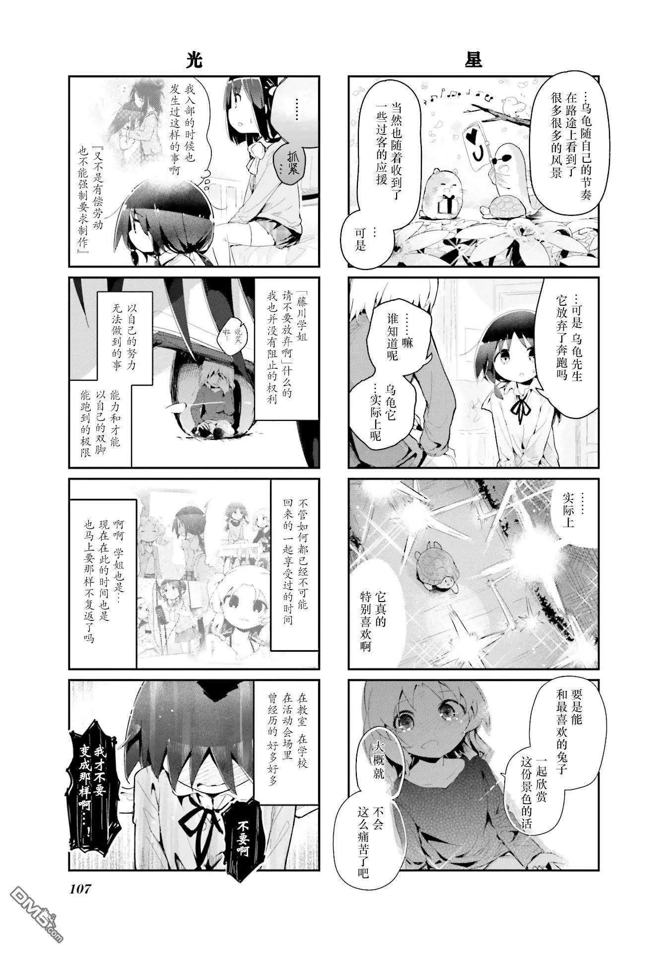 斯特拉的魔法 - 第64話 - 1