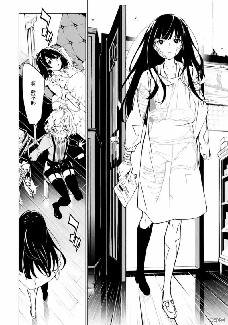 死亡愛麗絲 - 第2.1話 - 1