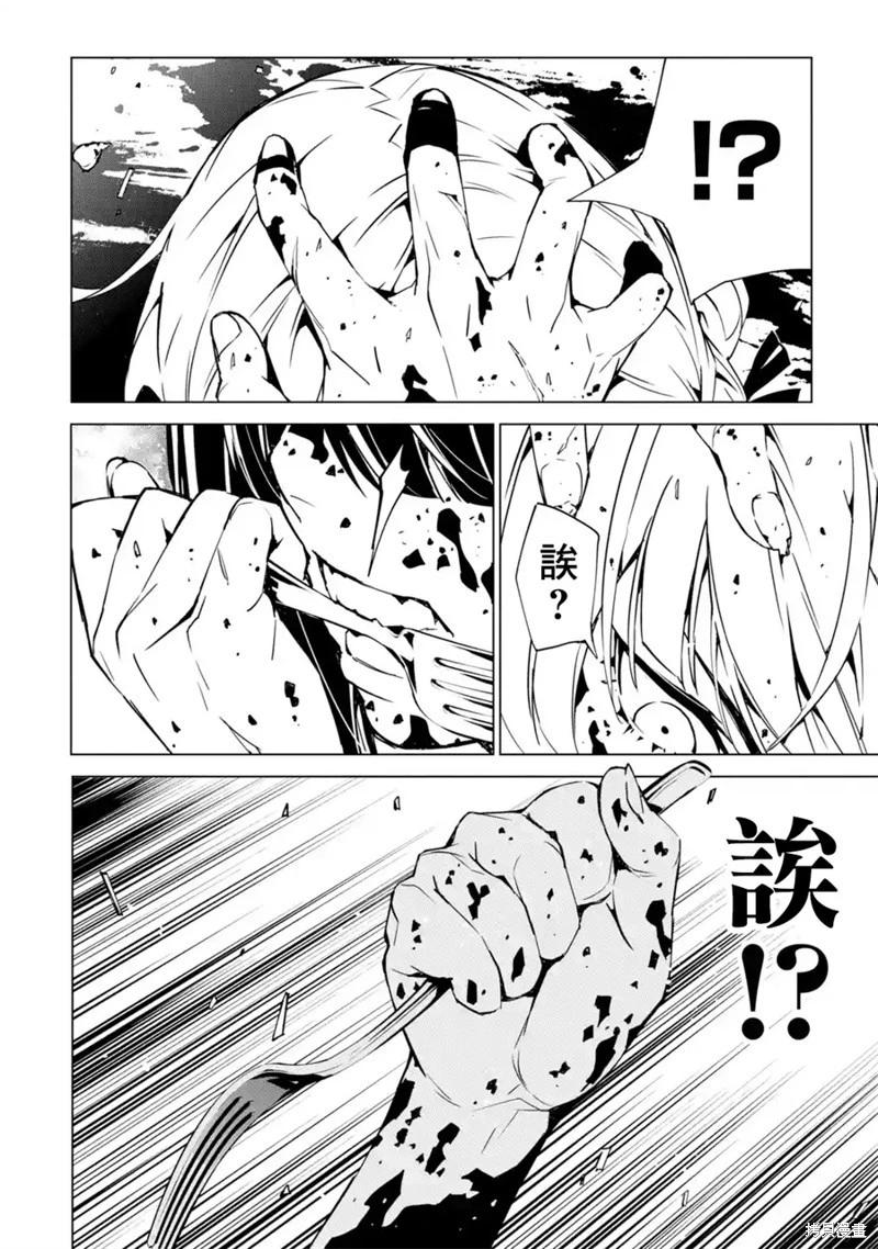 死亡愛麗絲 - 第3.1話 - 2