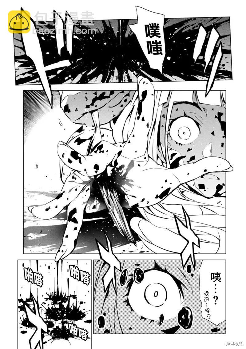 死亡愛麗絲 - 第3.1話 - 3